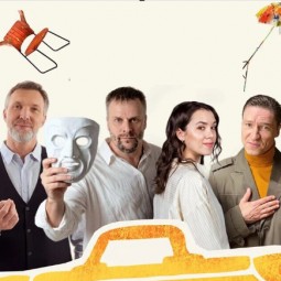 Спектакль «Чемодан»