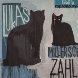 Выставка «Валерий Чтак. Андеграунд на втором этаже»