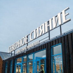 Праздничное открытие катка «Северное сияние» в парке Маяковского