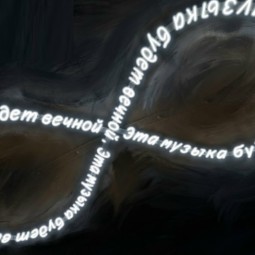 Рок-диктант