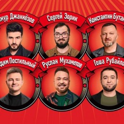 Standup шоу ТНТ
