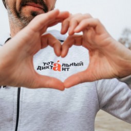 Тотальный диктант 2025