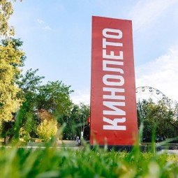 Кинолето УБРиР 2024