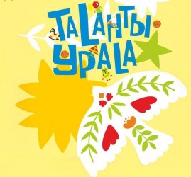 Ярмарка-фестиваль «Таланты России»