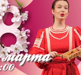 Концерт «Весеннее настроение»