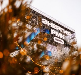 Зимний фестиваль «Энергия РМК» - расписание на 17 и 18 января 2026 г.