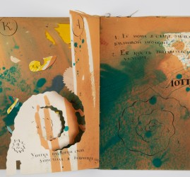 Выставка «Неформат. Современная книга художника»