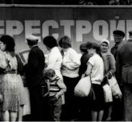 Выставка «Меланхолия. Фотохроника 1980-1991»