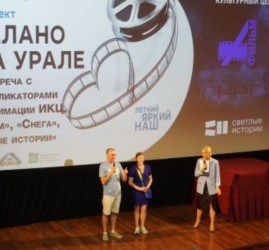 Кинопроект «Сделано на Урале» 2025