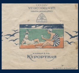 Выставка «На воды!»