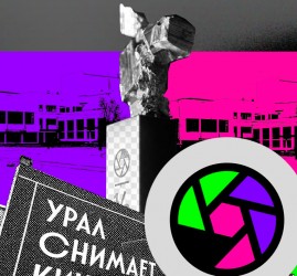 V Международный кинофестиваль дебютных фильмов Евразийского континента «Одна шестая»