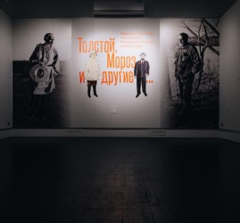 Фестиваль «Иное/Наивное» - выставки Эрмитаж-Урал