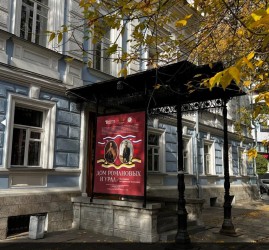 Ночь искусств 2025 в Доме Поклевских-Козелл