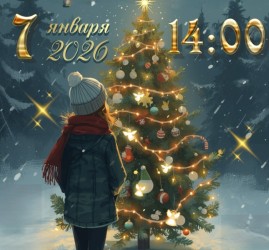 Рождественский концерт «Время чудес»