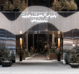 Зимний фестиваль «Энергия РМК. Зима» 2025