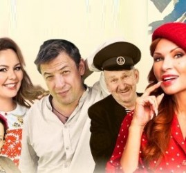 Спектакль «Любовь и Голуби»