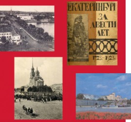Выставка «День города. Эволюция праздника»