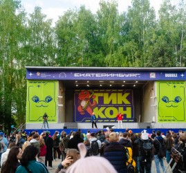Фестиваль ГикКон 2026