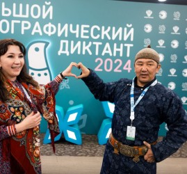 Большой этнографический диктант 2025