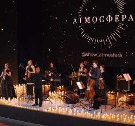 Оркестр в сиянии свечей «Атмосфера»