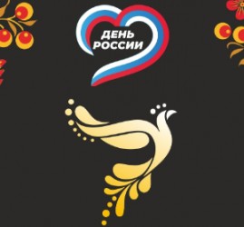 Фестиваль русской культуры 2025