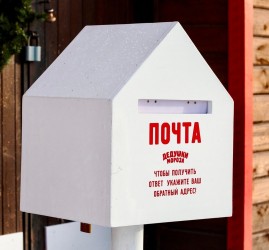 Почта Деда Мороза в парке Маяковского 2023