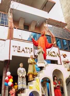 Екатеринбургский театр кукол