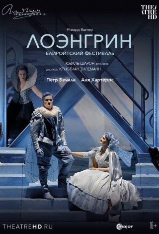 Bayreuther Festival: Лоэнгрин