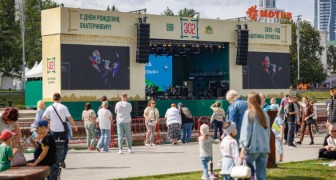 День города 2026 в Екатеринбурге