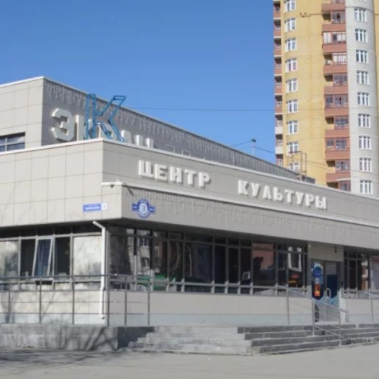 Центр культуры «Экран»