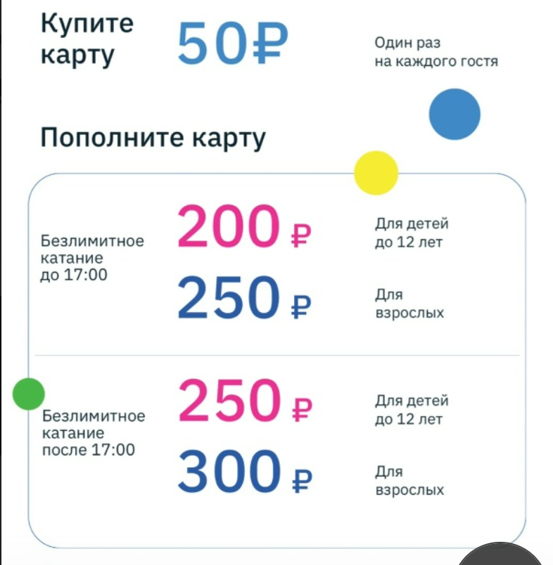 Каток Цветной Ледяной в VEER Mall