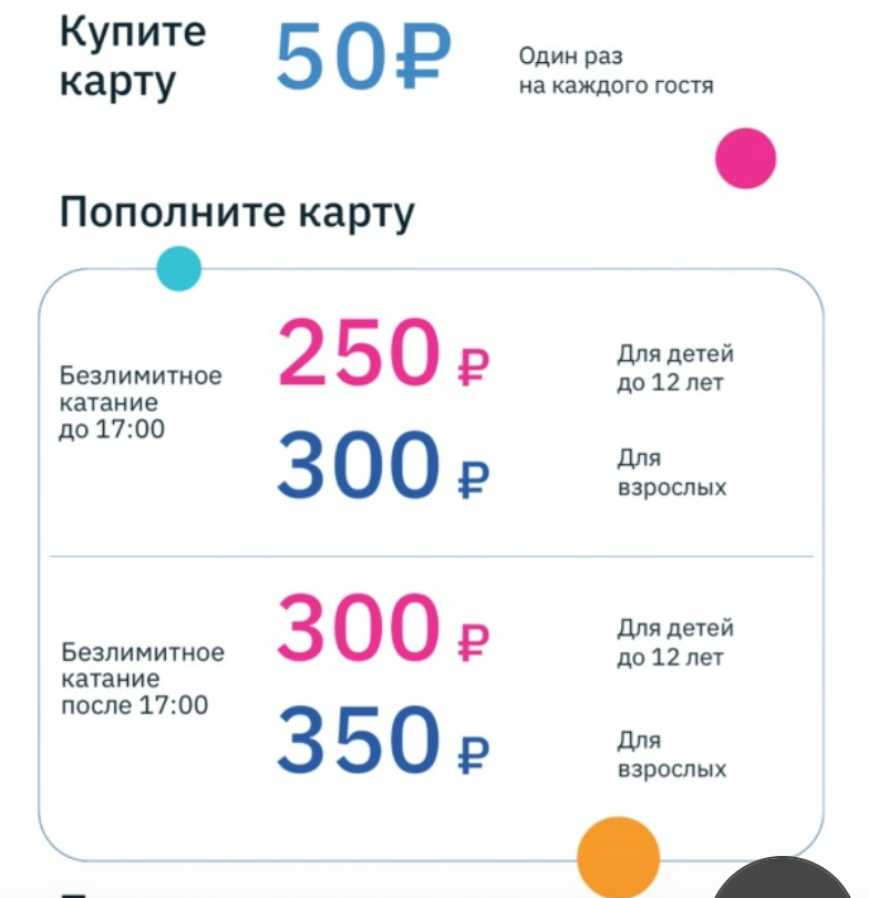 Каток Цветной Ледяной в VEER Mall