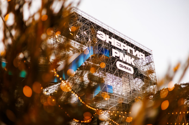 фото: t.me/energyrmk/