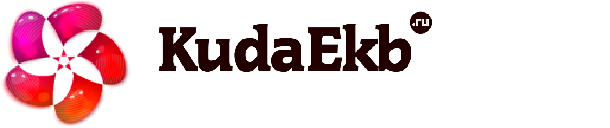 Куда сходить в Екатеринбурге