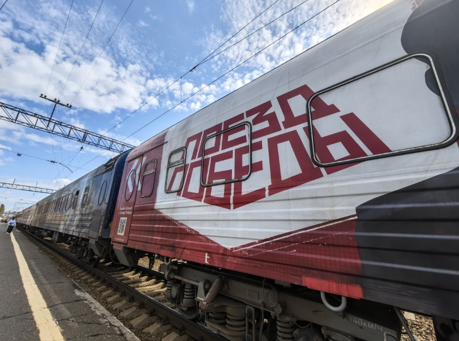 фото: vk.ru/poezdpobedy