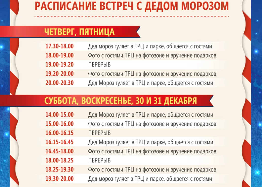 фото: radugapark.ru