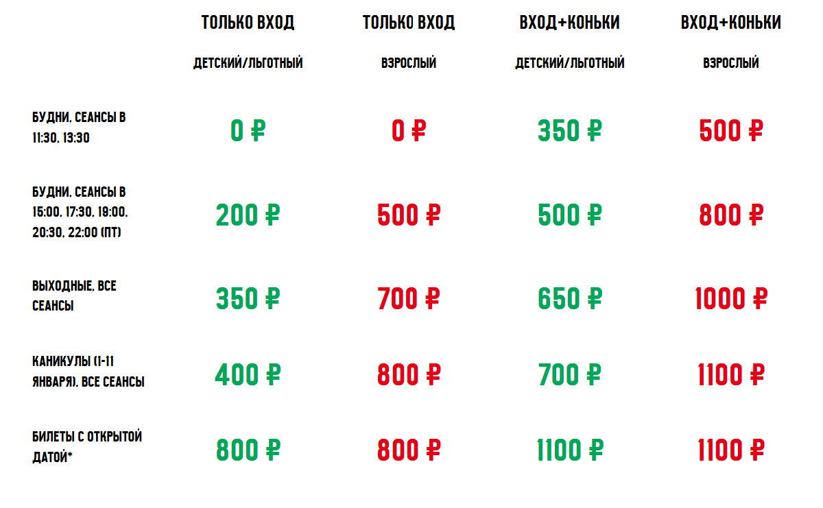 фото: катокнаплощади.рф