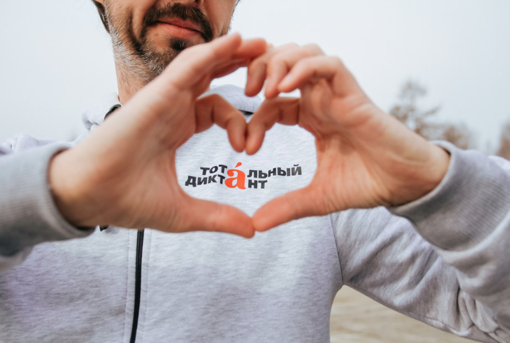 Тотальный диктант 2026 в Екатеринбурге