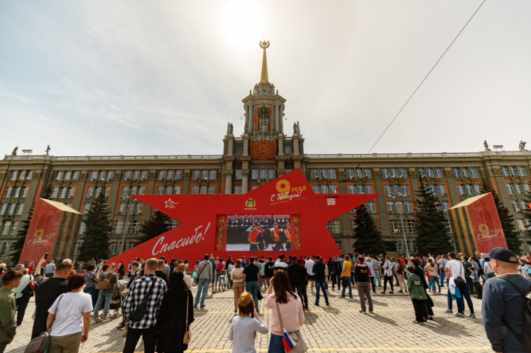 фото: екатеринбург.рф