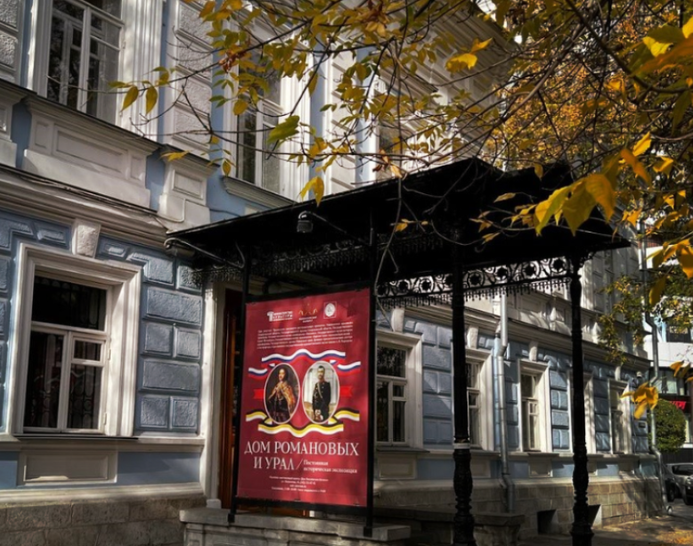 Фото: uole-museum.ru