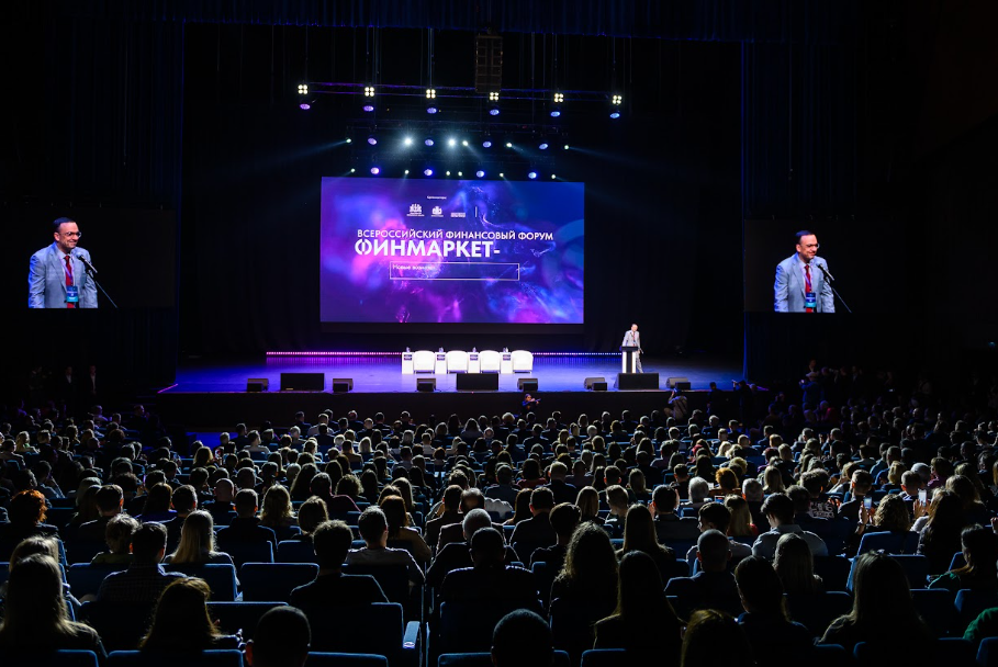 Всероссийский финансовый форум «Финмаркет»