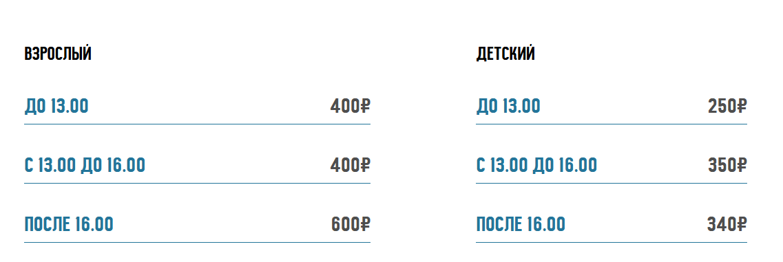 Каток «Северное сияние» в Парке Маяковского