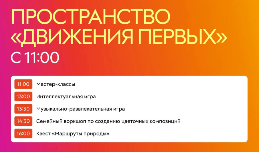 фото: ецпкио.рф