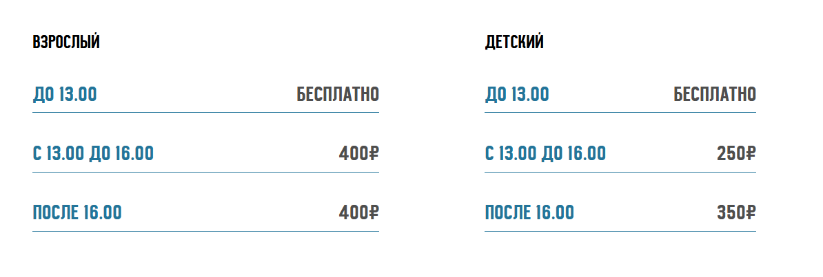 Каток «Северное сияние» в Парке Маяковского