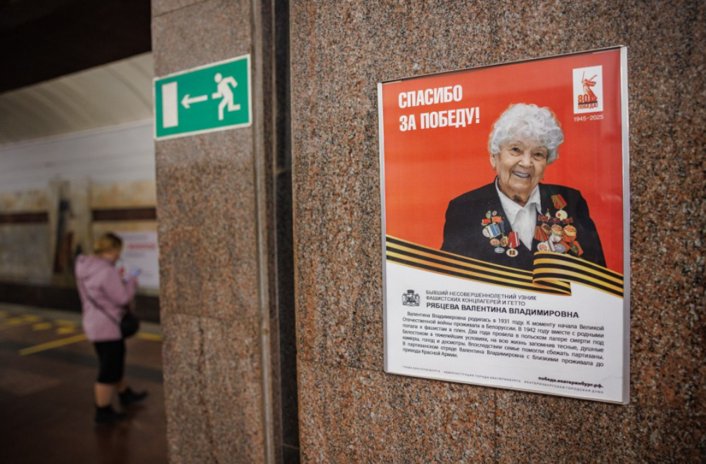 фото: екатеринбург.рф