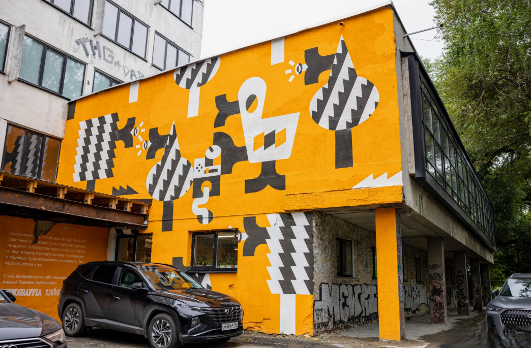 фото: екатеринбург.рф