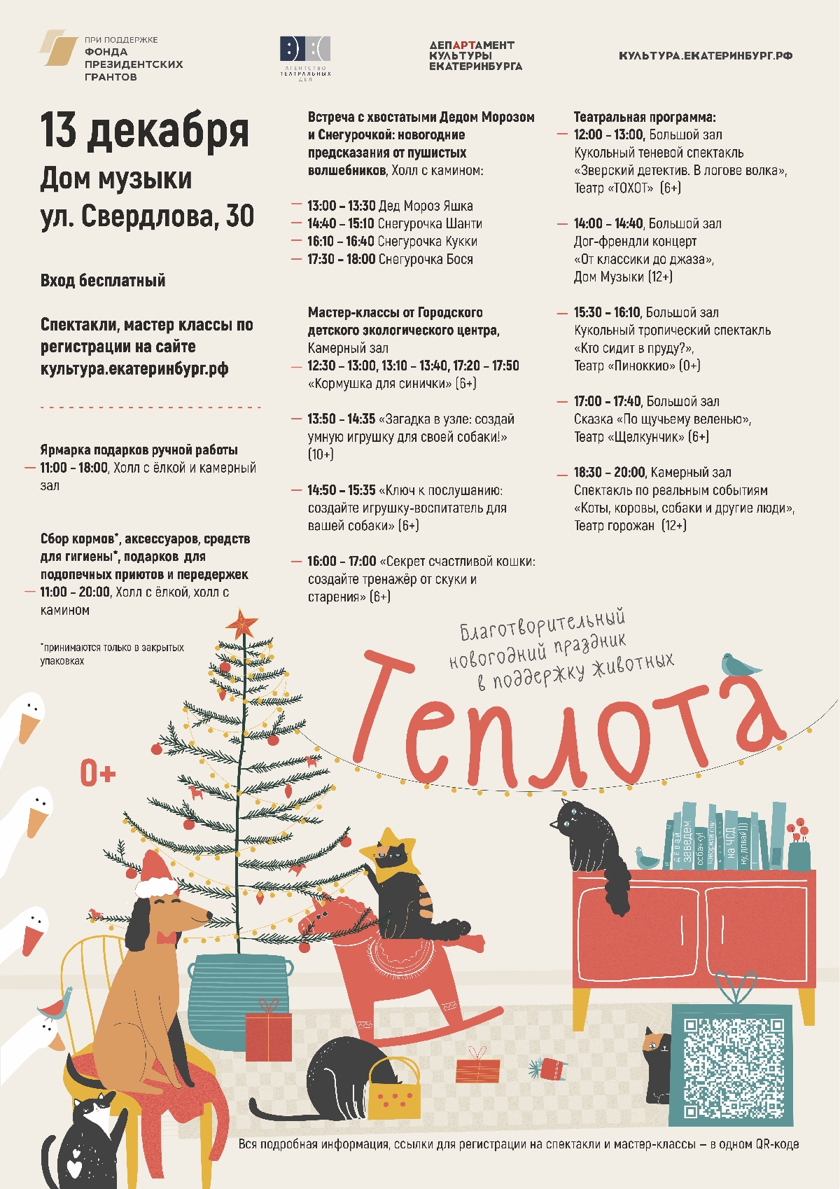 Фото: Максим Субботин