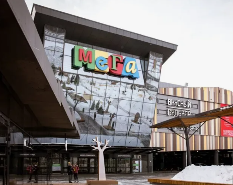 ТРЦ «Мега»